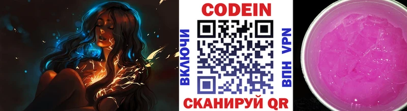 Кодеин напиток Lean (лин)  где можно купить наркотик  Томмот 